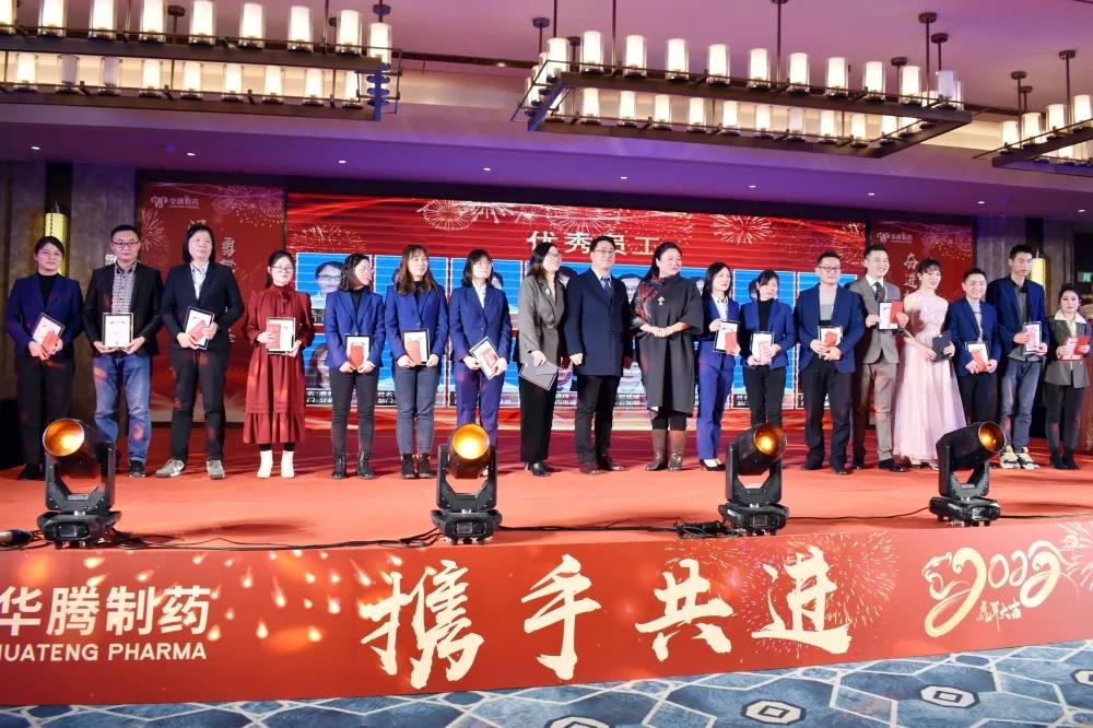 華騰醫(yī)藥總經(jīng)理徐瑾、董事長(zhǎng)助理李璐為年度優(yōu)秀員工頒獎(jiǎng).jpg